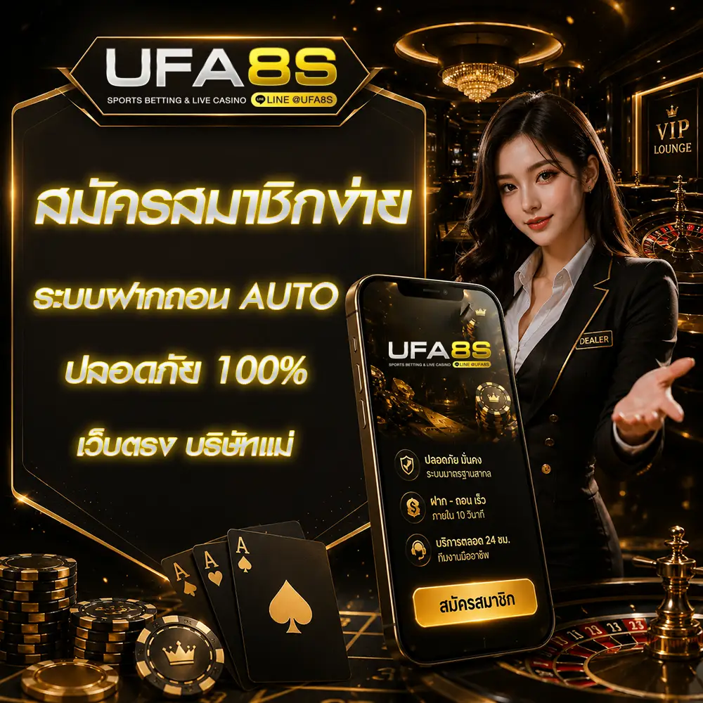 UFABET 8S