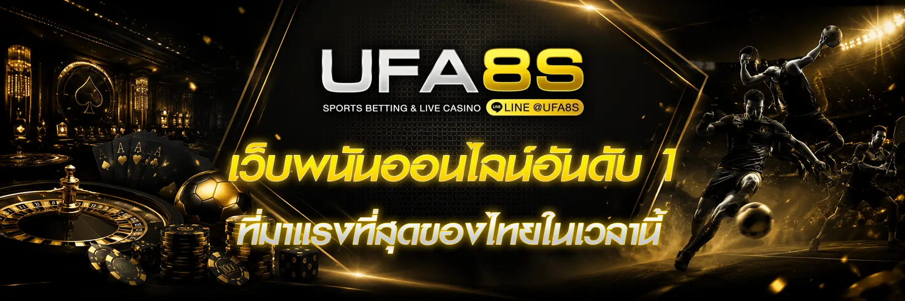 UFABET 8S